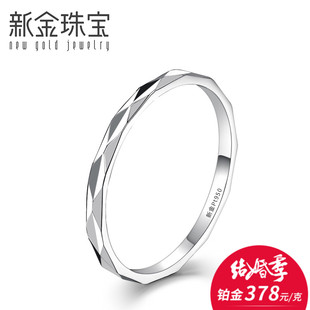 新金珠宝  pt950铂金戒指 白金女戒 铂金尾戒 菱纹简洁造型婚戒