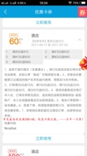 150返30 无门槛 200返40 6月 300返60 携程酒店优惠券 最新