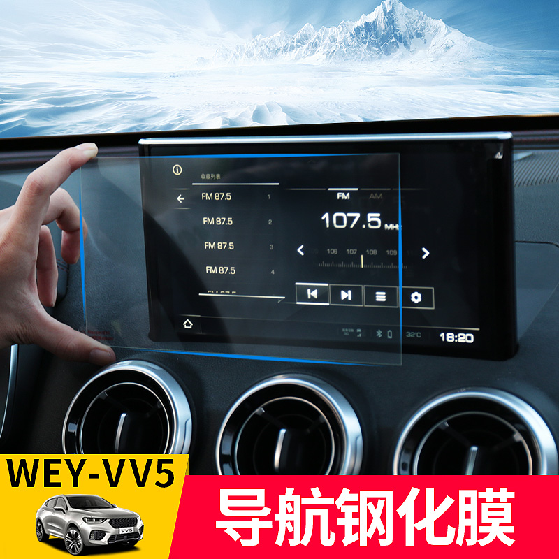 vv5魏派按键功能图解,vv5按键功能说明图 长城魏派vv5s钢化膜vv7s流媒体保护膜wey汽车导航膜vv