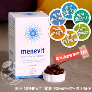 【特价】澳洲爱乐维elevit男款Menevit男性备孕