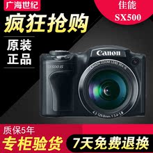 30倍长焦 相机 手动正品 Canon 特价 PowerShot IS数码 SX500 佳能