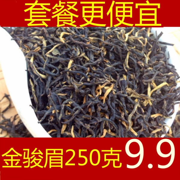 特级金骏眉红茶250g蜜香型武夷山桐木关红茶叶散装2016小种茶叶