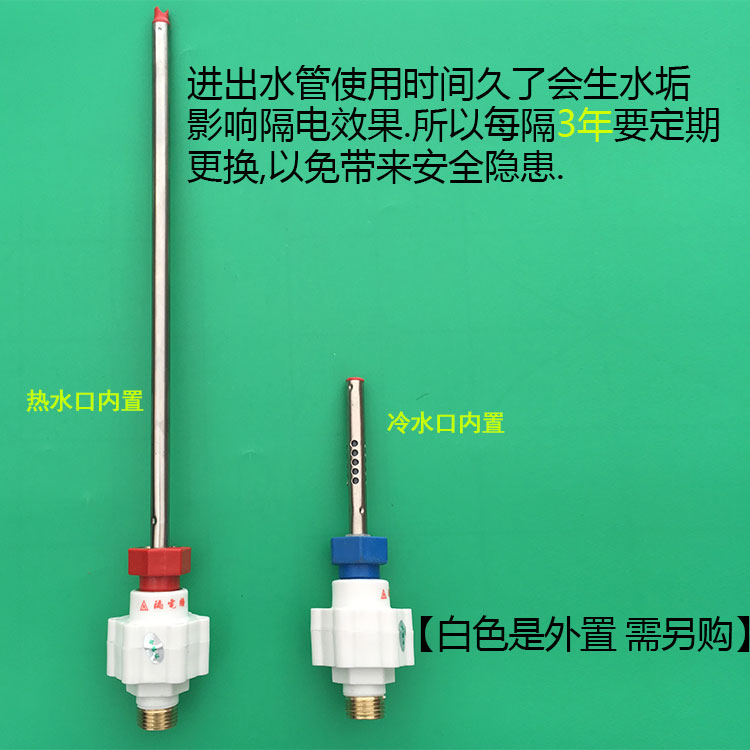 小厨宝 内置隔电墙防电墙 电热水器 绝缘冷热进出水管