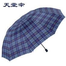 包邮 专卖超大号三人三折叠晴雨伞商务伞男女伞雨伞 2017天堂伞正品