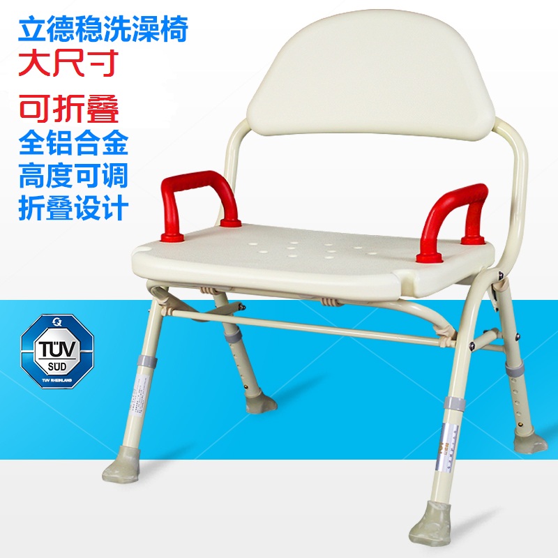 老人洗澡椅子加厚铝合金可折叠淋浴凳孕妇沐浴椅浴室洗澡凳子大号