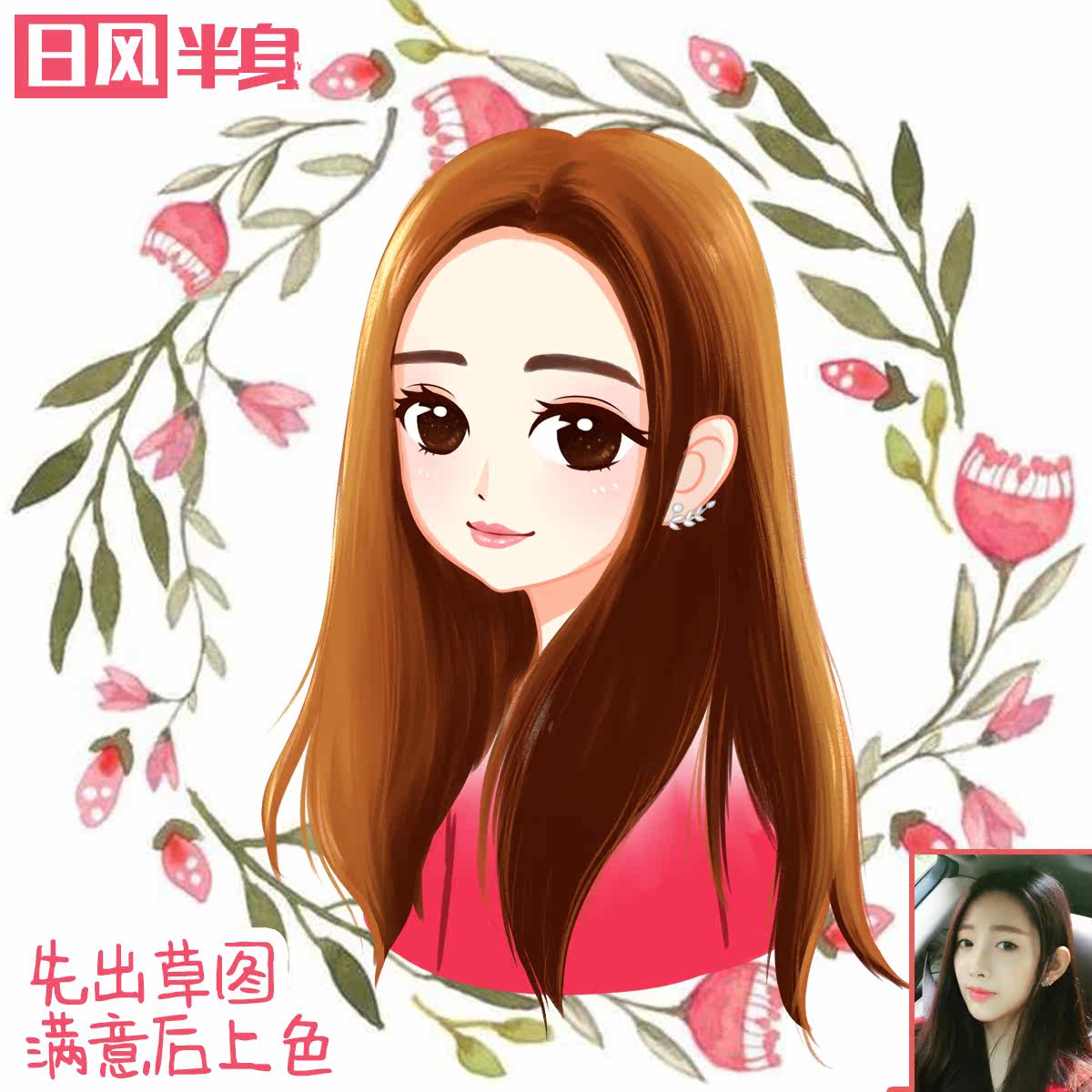 动漫画设计q版头像卡通形象真人物照片转手绘插画定制作微信logo