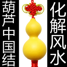 风水葫芦挂件化解天然门对门卫生间挡煞冲卧室对厕所镇宅辟邪开光