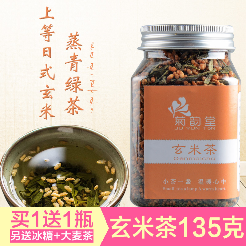 【买1送1】玄米茶蒸 风靡日本 日式玄米绿茶 糙米茶 135克/罐包邮