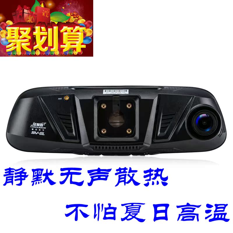 征服者sv-8l云智后视镜行车双车窗导航记录仪电子狗海马S5饰条镜头图片
