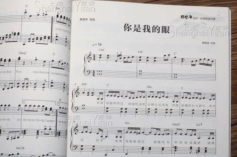 正版 那些年我们一起弹的钢琴曲谱 53首流行歌曲弹唱钢琴书钢琴谱