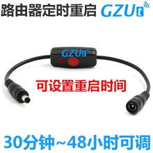 Timer路由器定时复位断电重启控制器计时器定时开关时控开关模块