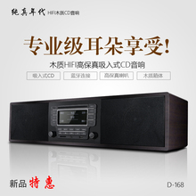 纯真年代家用高保真CD组合音响蓝牙发烧HIFI电视桌面音箱CD播放机