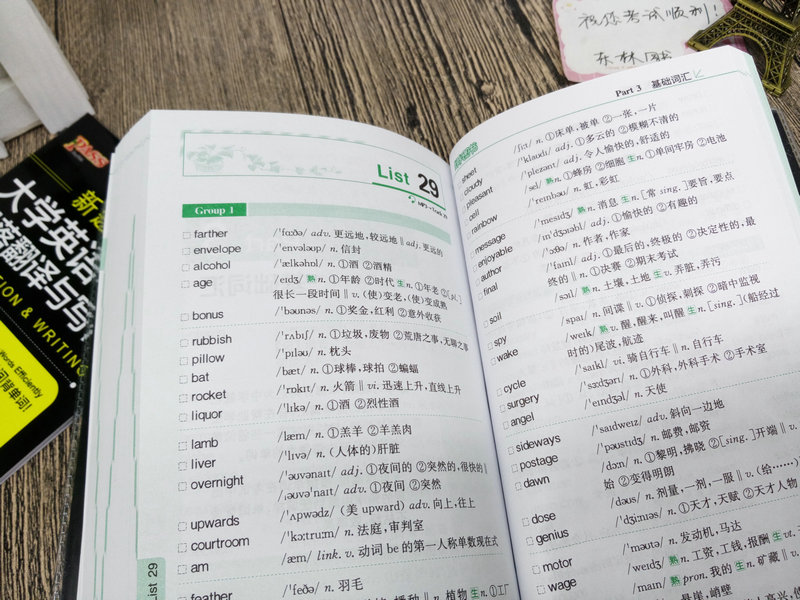 大学英语四级词汇乱序版 4795词 大学四级词汇 cet4级单词四级词汇必