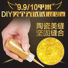 晶美自流平美缝剂瓷砖地砖专用金色双组份瓷流平陶瓷胶防水填缝剂
