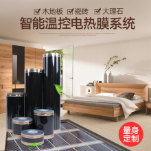 地暖地热韩国碳晶条状碳纤维加热膜电地暖勃兴电热炕板 电热膜