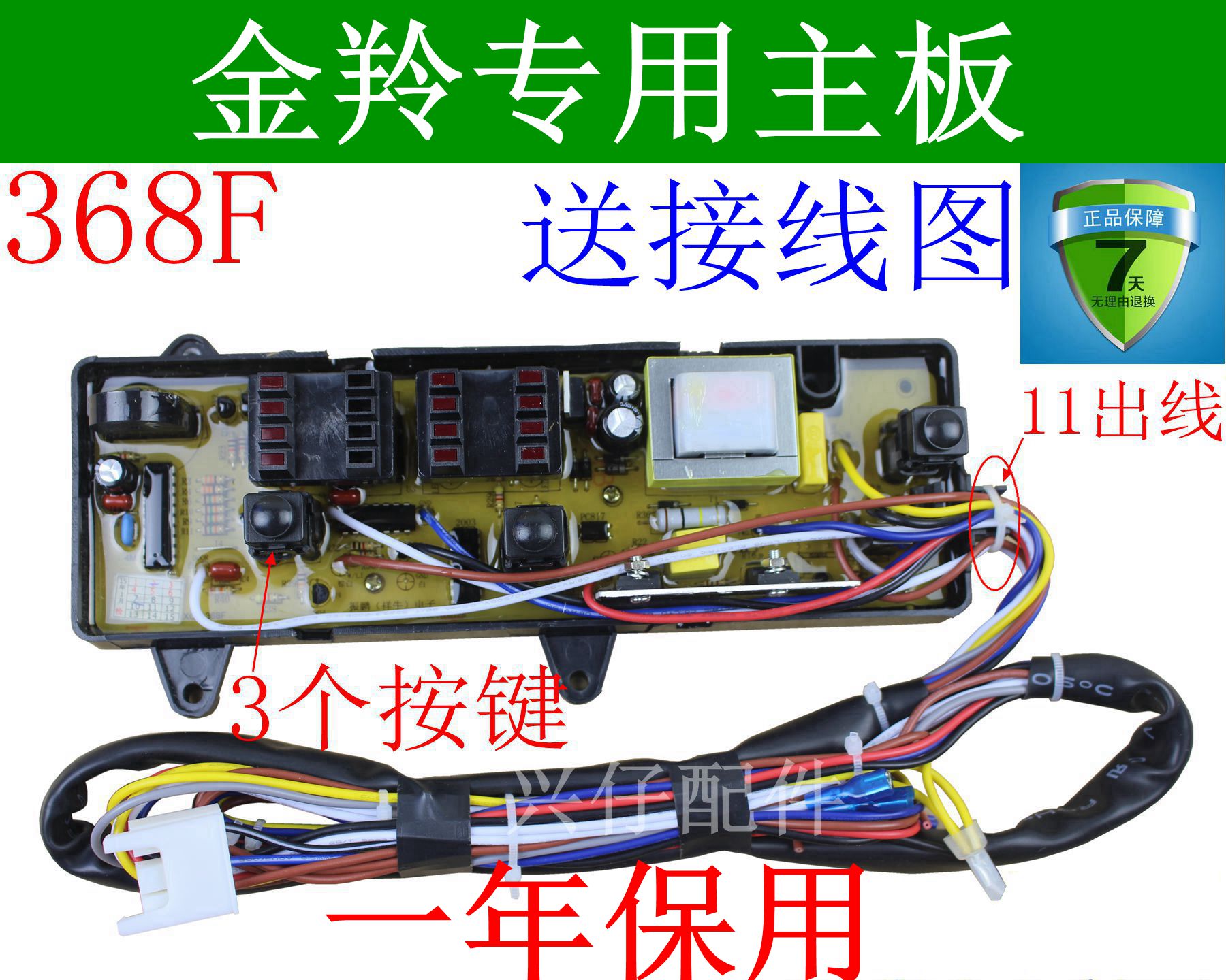 金羚洗衣机电脑板xqb52-526f22 xqb55-526f电路板控制
