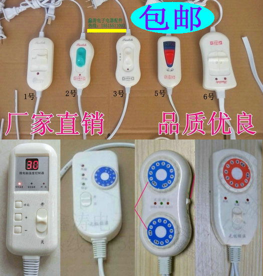 包邮双人电热毯开关单人电热毯调温开关温度控制器暖脚垫位开关