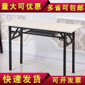 包邮 简易折叠桌办公桌会议桌培训桌长条桌子折叠餐桌学习电脑桌子