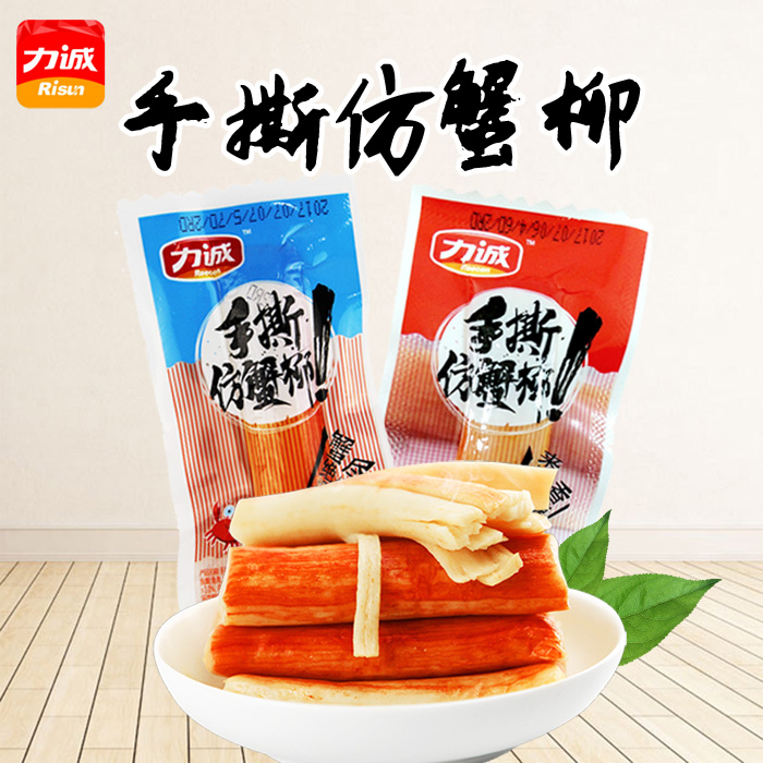 力诚手撕蟹柳棒 原味蟹肉棒福建风味休闲零食独立包装蟹味棒250g