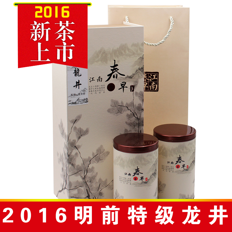聚呈牌2016狮峰西湖龙井茶明前特级A250g精美礼盒装