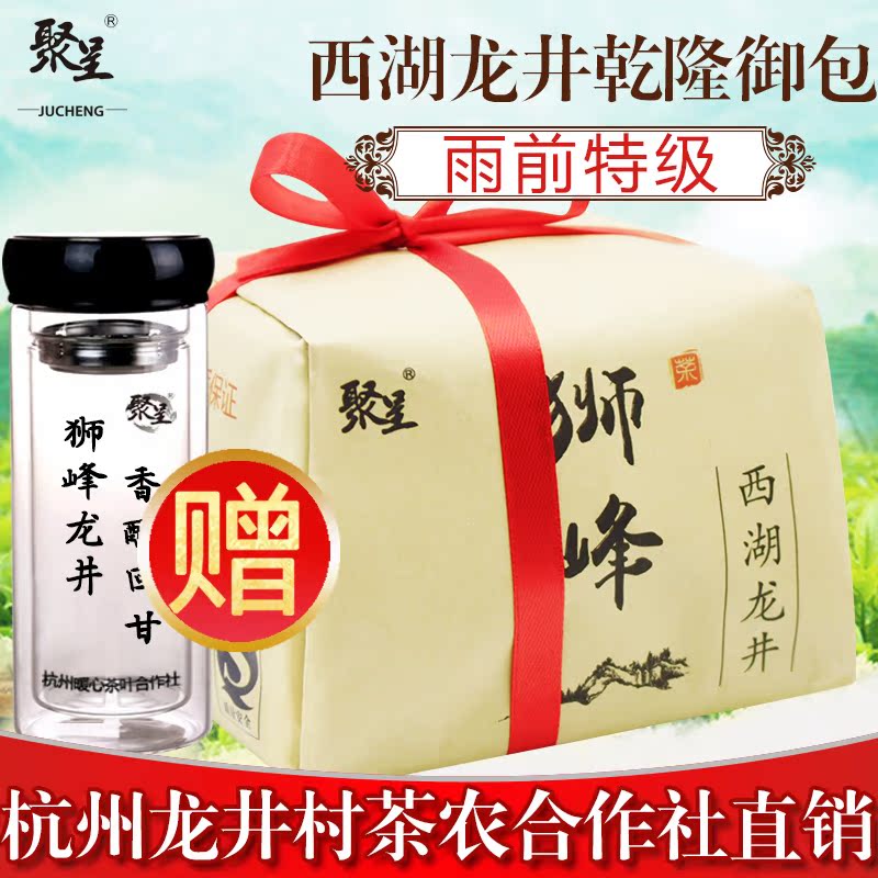 狮峰西湖龙井茶2016新茶 雨前特级茶叶绿茶250g纸包茶农直销春茶
