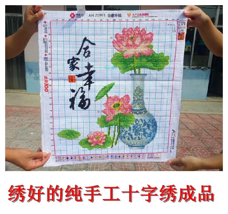 绣好的纯手工手绣十字绣成品和和美美青花瓶荷花玄关画十字绣成品