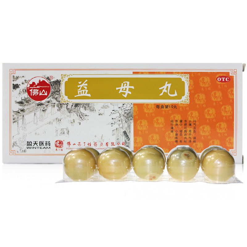 佛山 益母丸 10丸行气活血气滞血瘀调经止痛月经量少小腹痛经妇科