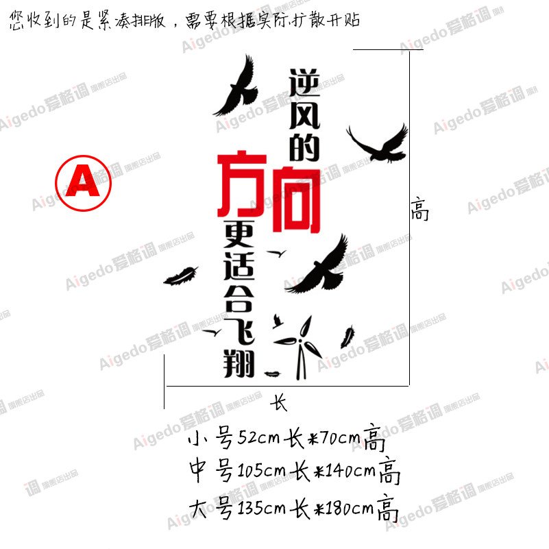 逆风的方向更适合飞翔拼搏奋斗登山墙贴玻璃贴企业文化励志贴纸墙