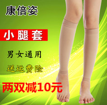 康倍姿静脉袜曲张医用弹力袜子男女二级三级术后防血栓瘦腿护小腿