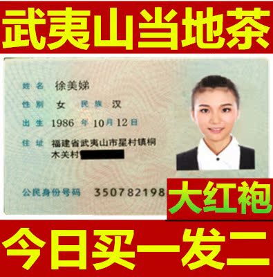 《珍藏大红袍》正宗武夷岩茶 特级乌龙茶 浓香茶叶散装 包邮