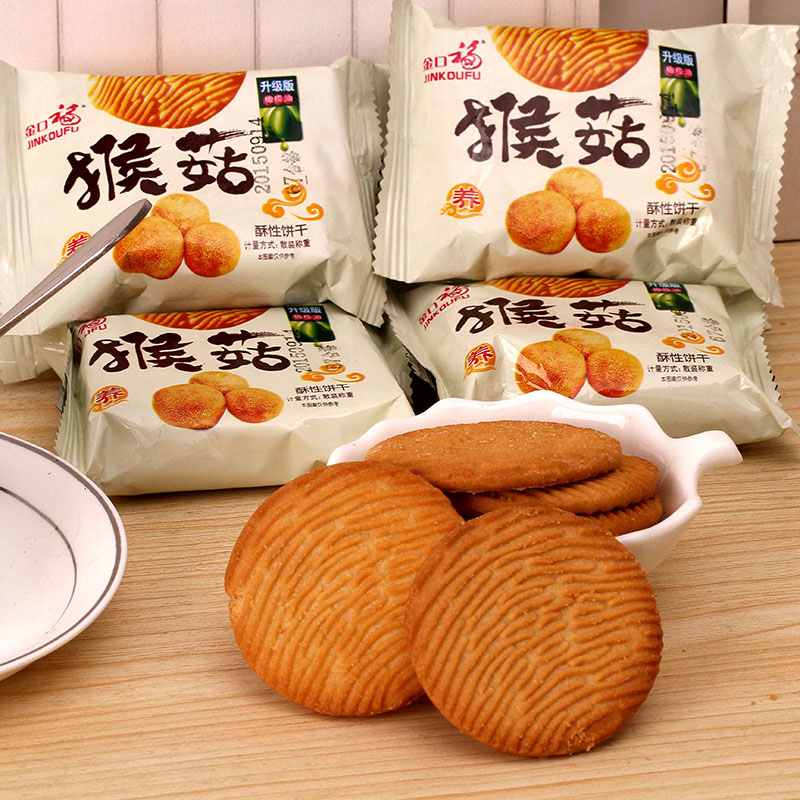 金口福猴菇饼干1.6kg盒装包邮猴菇糖尿人无糖食品礼盒