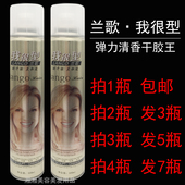 包邮 弹力干胶发胶喷雾快速定型我很型男女士清香头发强力蓬松持久