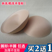加厚透气海绵泳衣插片比基尼内衣胸罩插片圆形文胸胸贴瑜伽服胸垫
