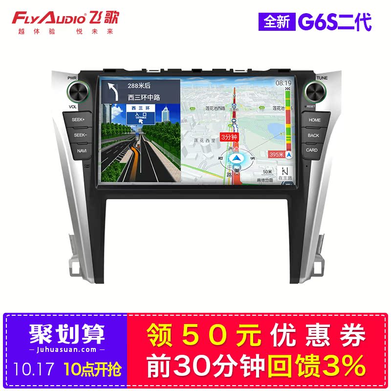 飞歌G6S二代普拉多RAV4威驰志炫名图新奇骏