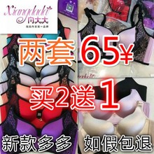 旗舰店官方华博基尼丰胸聚拢调整型文胸套装 向大大无钢圈内衣正品