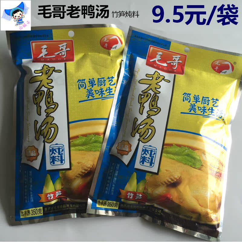 包邮毛哥竹笋老鸭汤炖料350g×30鸭子汤煲汤调料笋子火锅底料整箱
