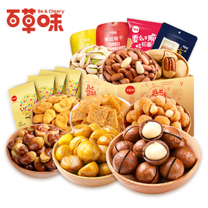 百草味零食大礼包