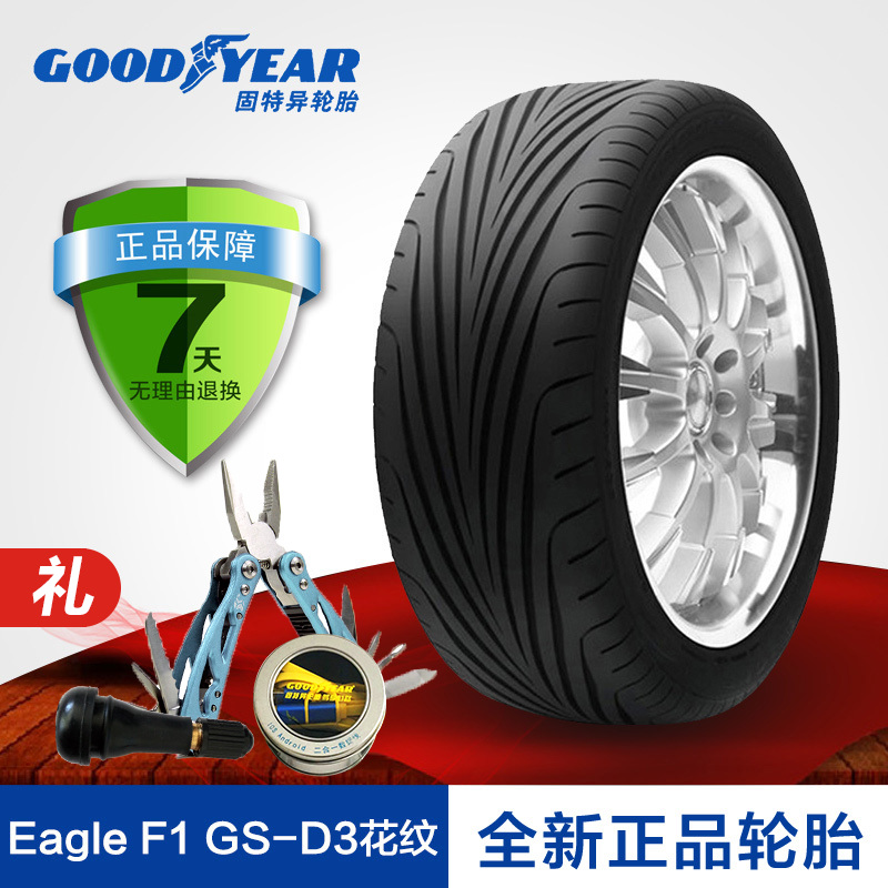 固特异轮胎 275/45zr20 eagle f1 gs-d3 110y