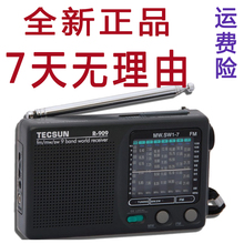德生9波段老年人机半导体收音机 909 德生 收音机 Tecsun