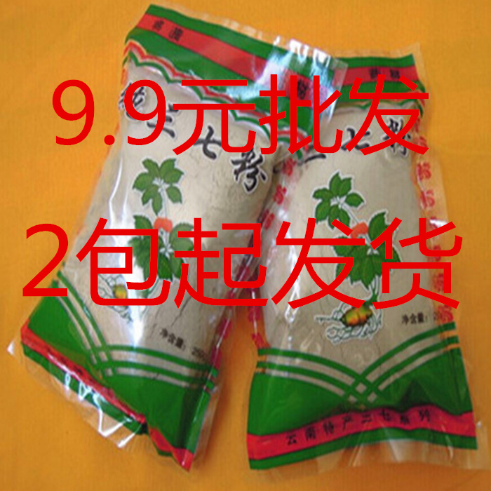 拍5送1云南三七粉正品 文山 特级纯天然破壁超细37根粉250克包邮