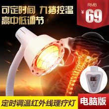 美容院立式远红外线理疗灯烤电理疗家用仪调温烤灯神灯红光灯灯泡