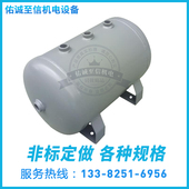 真空缓冲储气罐 小型储气罐压力罐3L5L8L10L12L15L24L35L45L