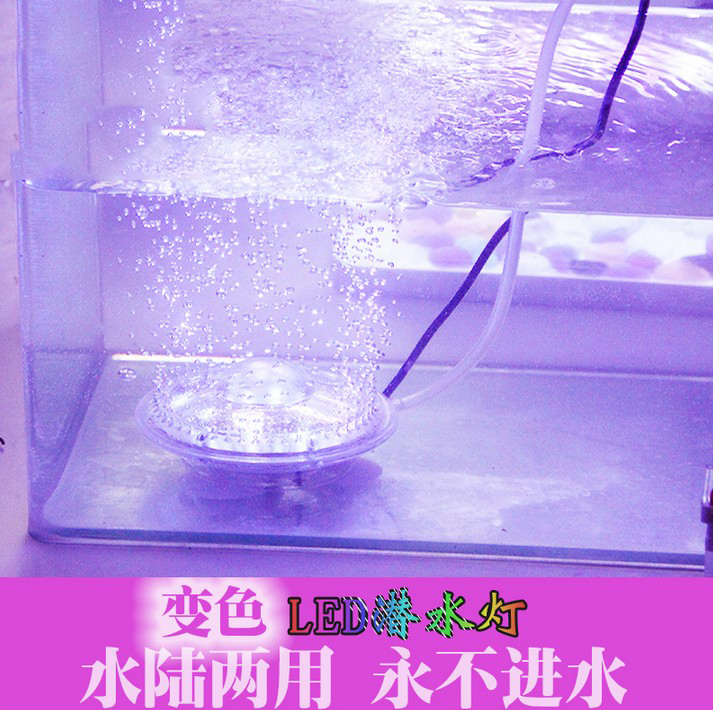 鱼缸增氧led出气潜水彩灯七彩气泡灯照明气泡石水族箱