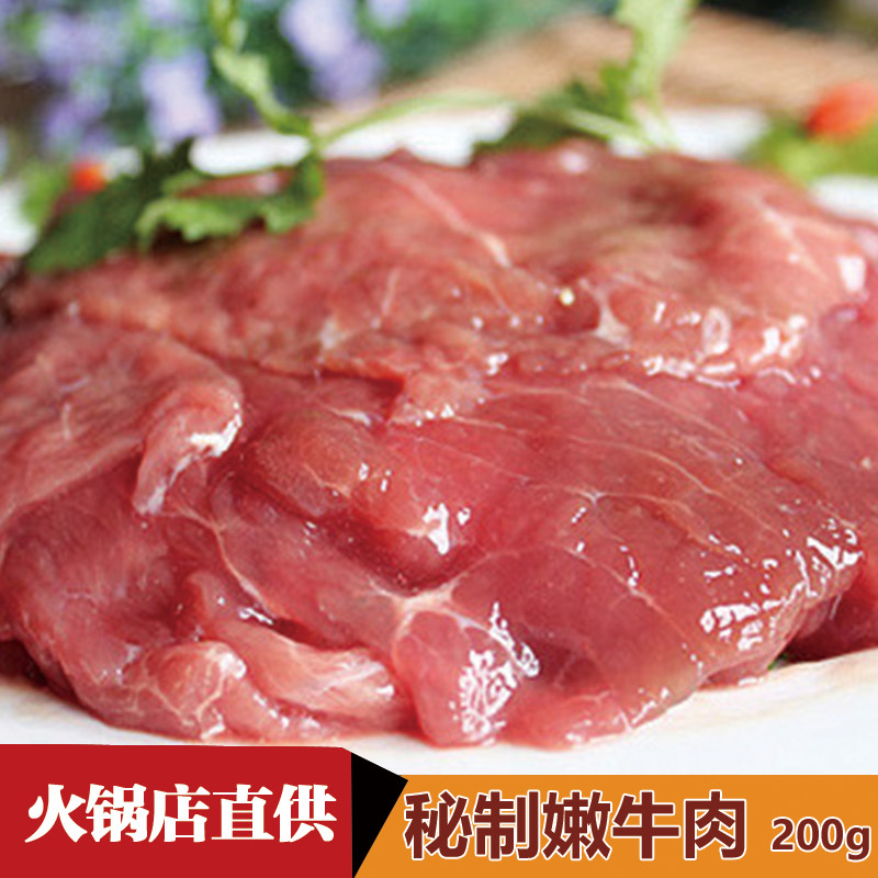 重庆火锅食材新鲜 火锅配菜品 新鲜荤菜 生鲜不老牛肉