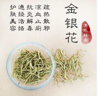 金银花 特级野生金银花茶茶叶250g包邮 花草茶