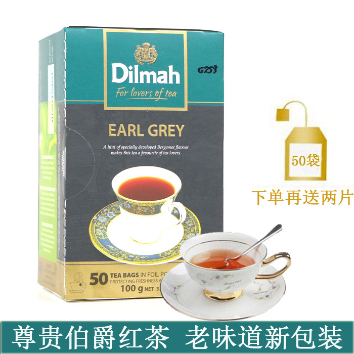 Dilmah迪尔玛伯爵红茶50袋泡茶进口锡兰红茶包斯里兰卡奶茶专用茶