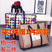 特大搬家编织袋 拍3发6 拍2发4 拍1发2