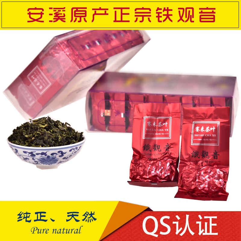 赛来茶叶 乌龙茶安溪铁观音茶叶浓香型 特级新茶礼盒装共500g
