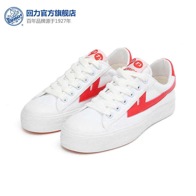2017经典 回力90周年纪念定制款 低帮复古帆布