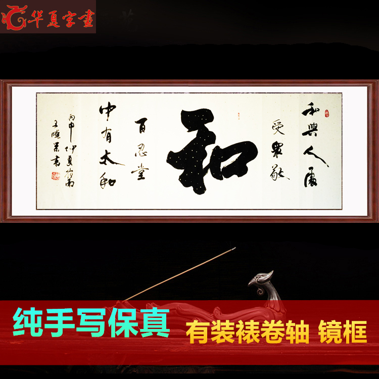 办公室字画客厅名家名人手写真迹毛笔字书法定制作品欣赏壮志凌云
